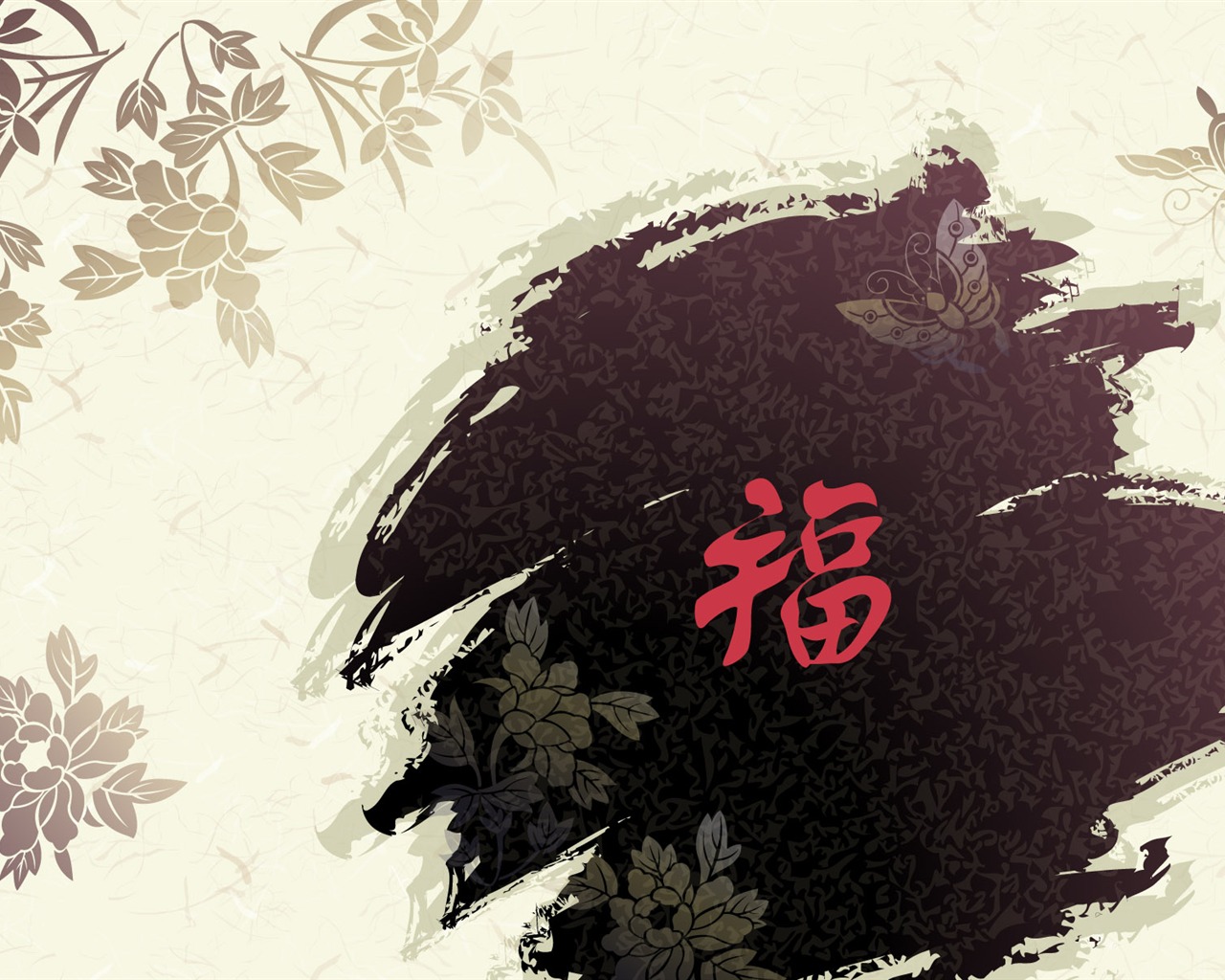 新年特輯壁紙(二) #7 - 1280x1024