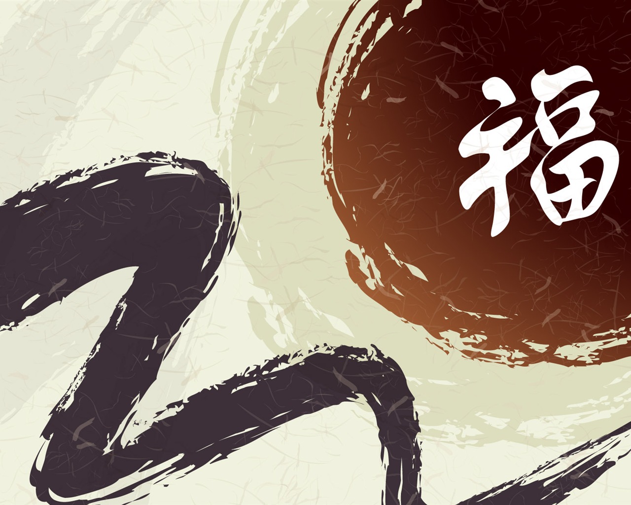 新年特輯壁紙(二) #17 - 1280x1024