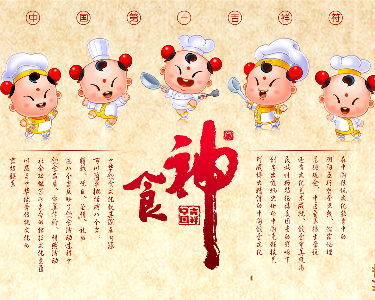 招財童子壁紙專輯(五) #2 - 1280x1024