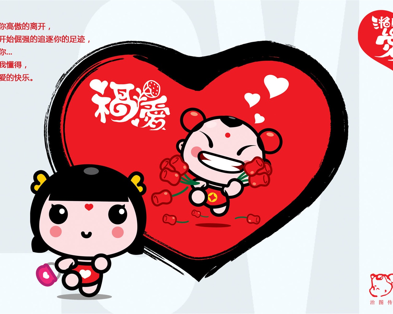招財童子壁紙專輯(五) #6 - 1280x1024