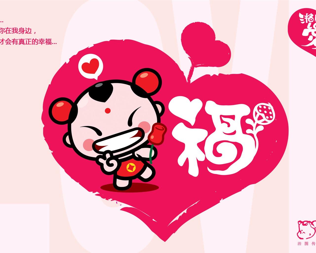 招財童子壁紙專輯(五) #9 - 1280x1024