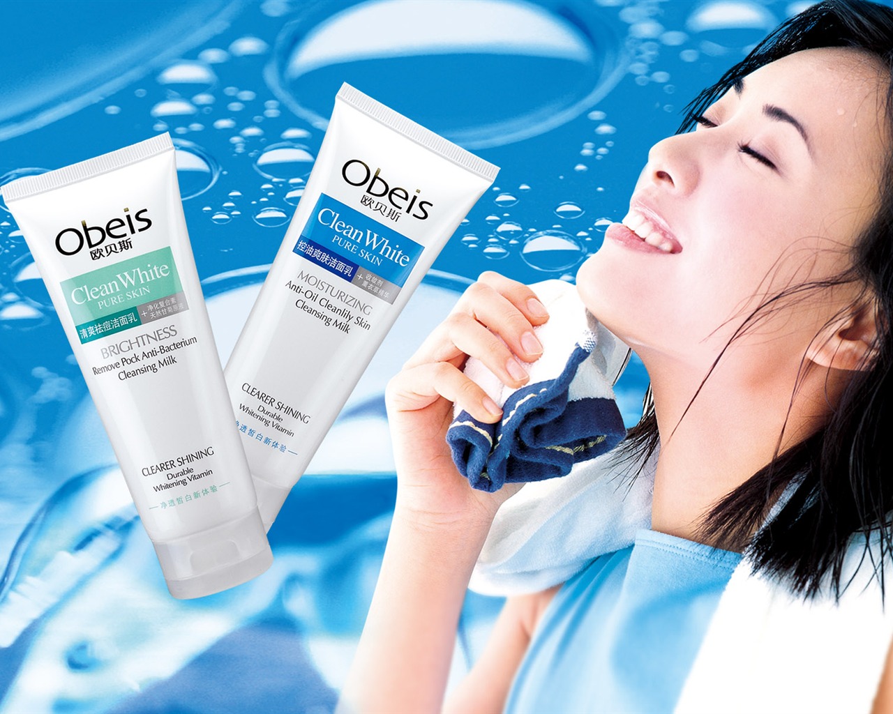 Cosmetics Advertising Wallpaper Album (6) #14 - 1280x1024