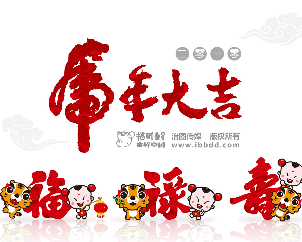 Lucky Boy Year of the Tiger Wallpaper #2 - 1280x1024