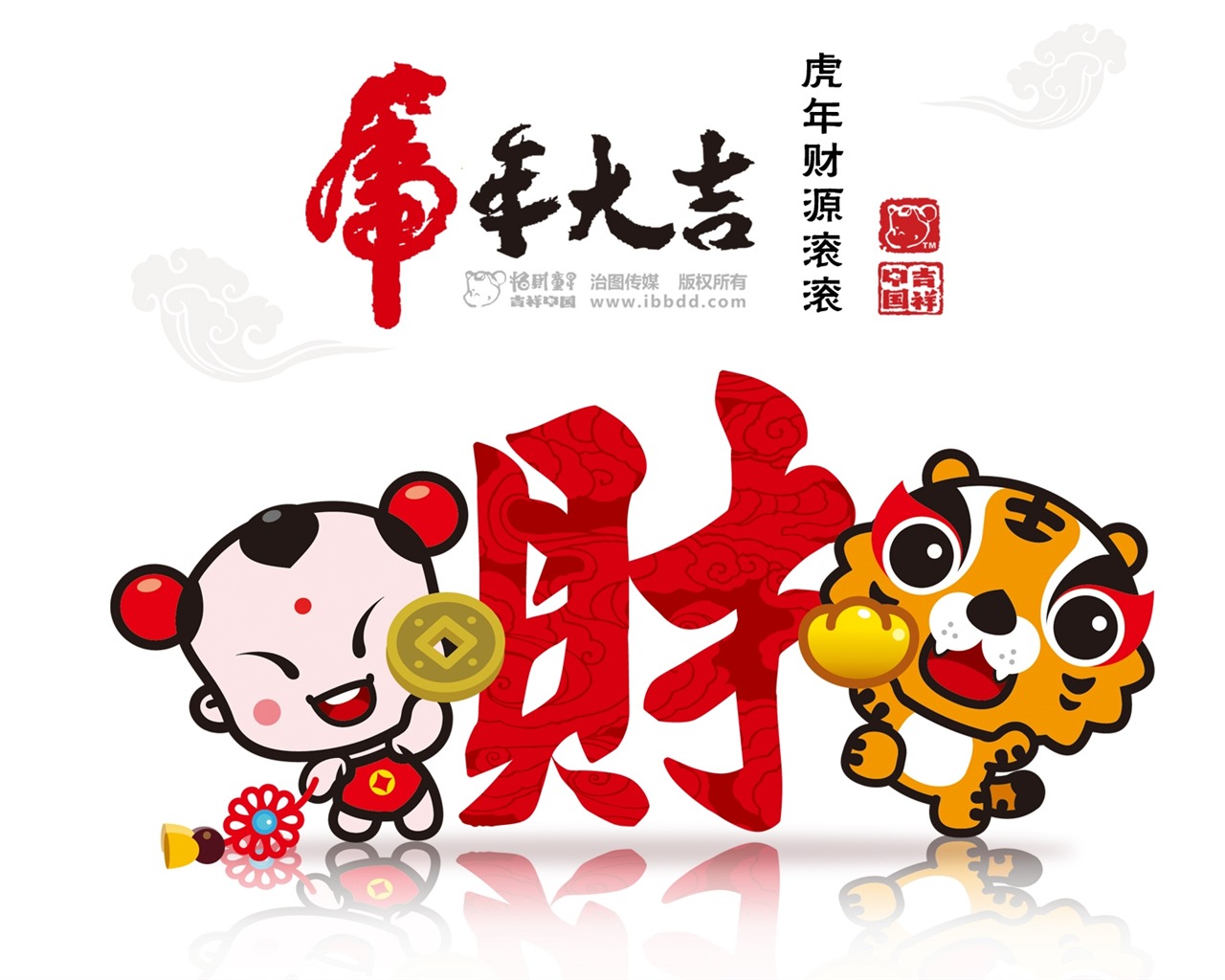 Lucky Boy Rok Tiger Wallpaper #4 - 1280x1024
