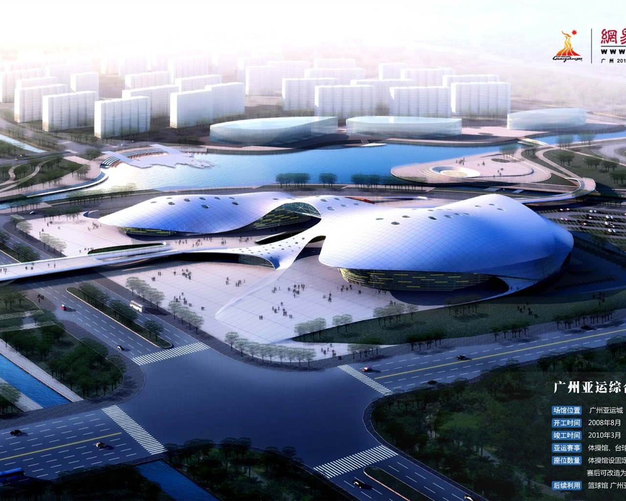 Guangzhou Asian Games Wallpaper Album (2) #15 - 1280x1024