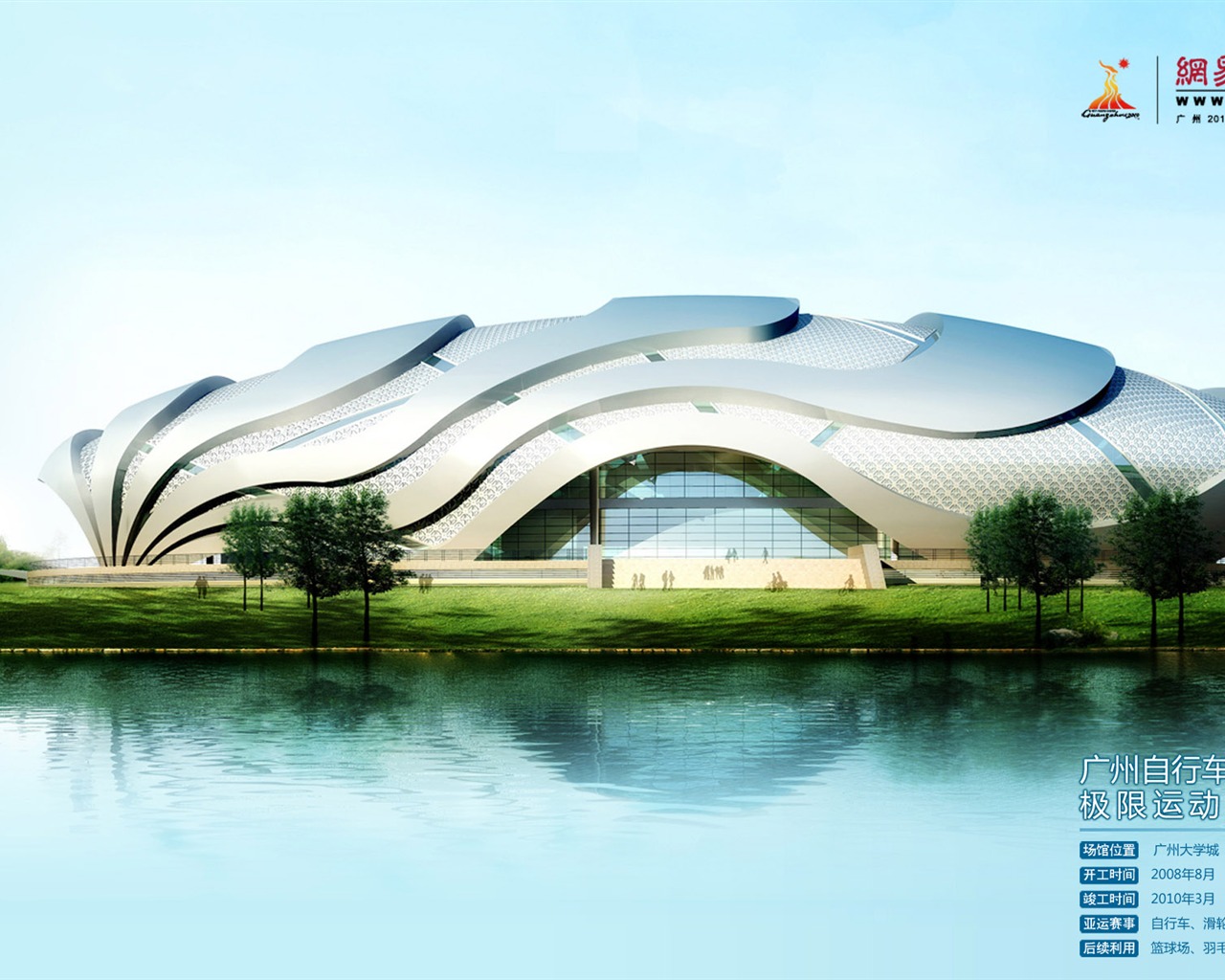 Guangzhou Asian Games Wallpaper Album (2) #16 - 1280x1024