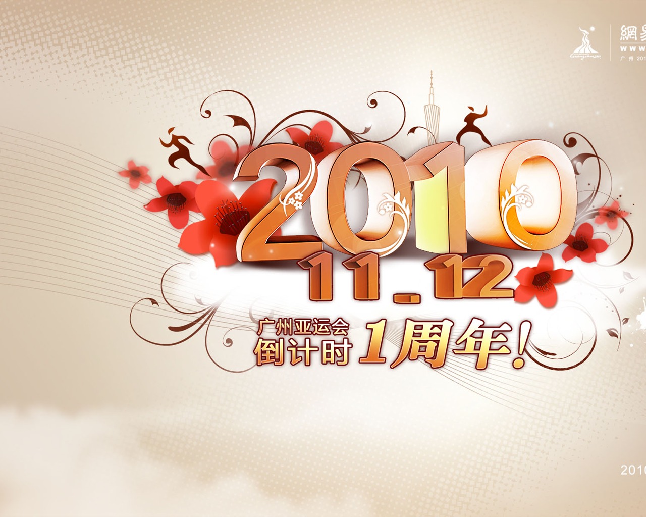 Juegos Asiáticos de Guangzhou álbum de fondo de pantalla (1) #2 - 1280x1024
