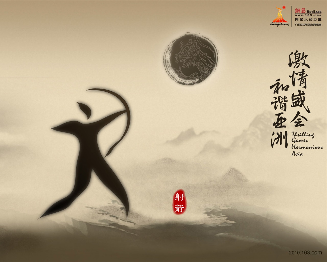 Juegos Asiáticos de Guangzhou álbum de fondo de pantalla (1) #3 - 1280x1024