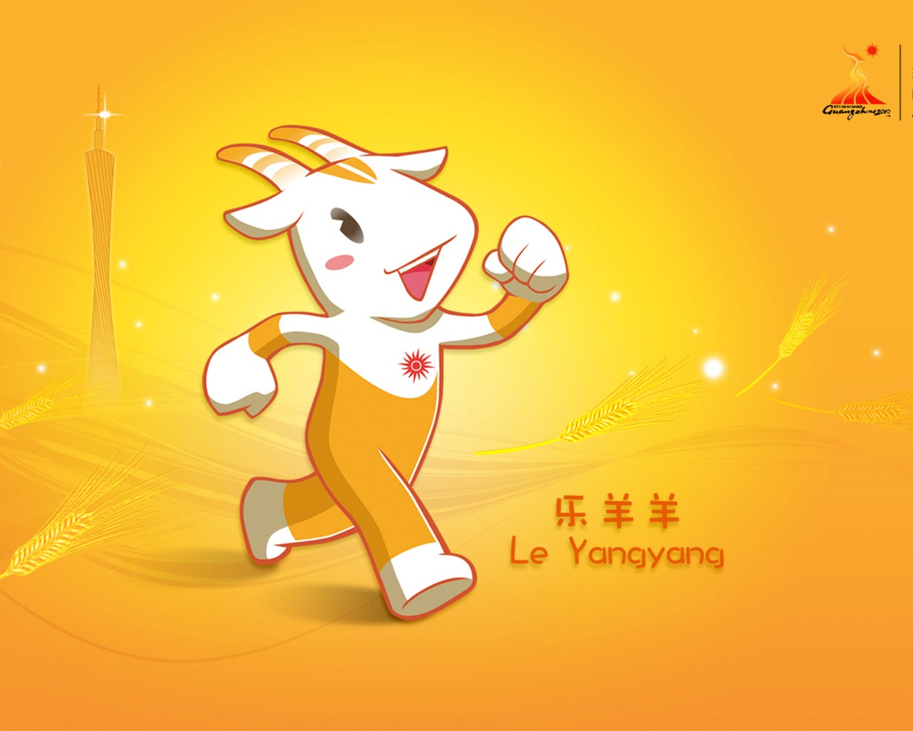 Guangzhou Asian Games Wallpaper Album (2) #3 - 1280x1024