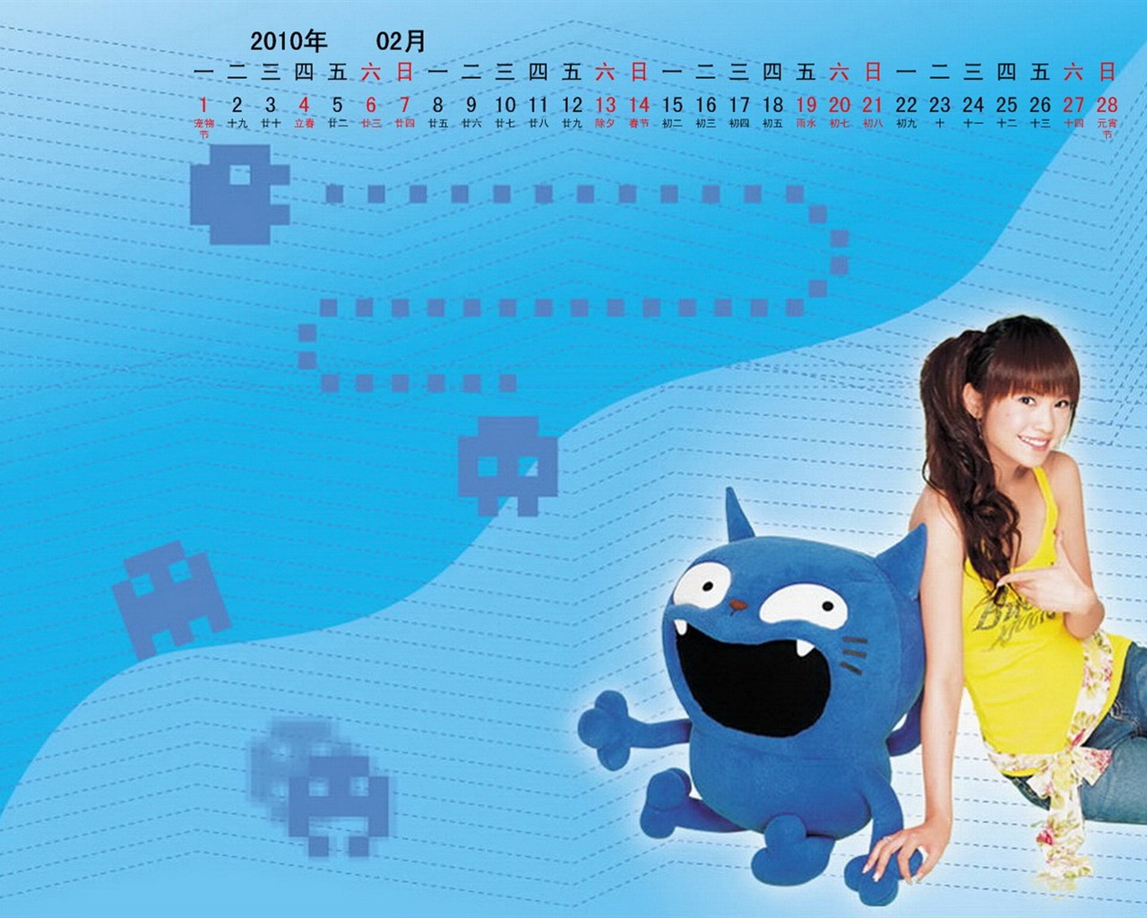 Star in February 2010 Calendar Wallpaper #20 - 1280x1024