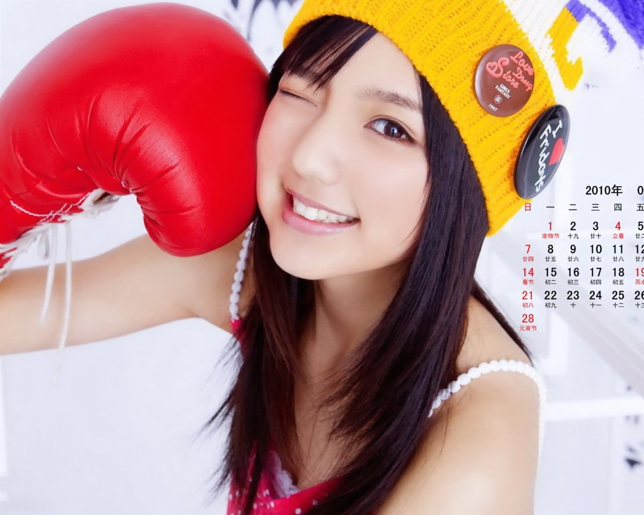 Star in February 2010 Calendar Wallpaper #1 - 1280x1024