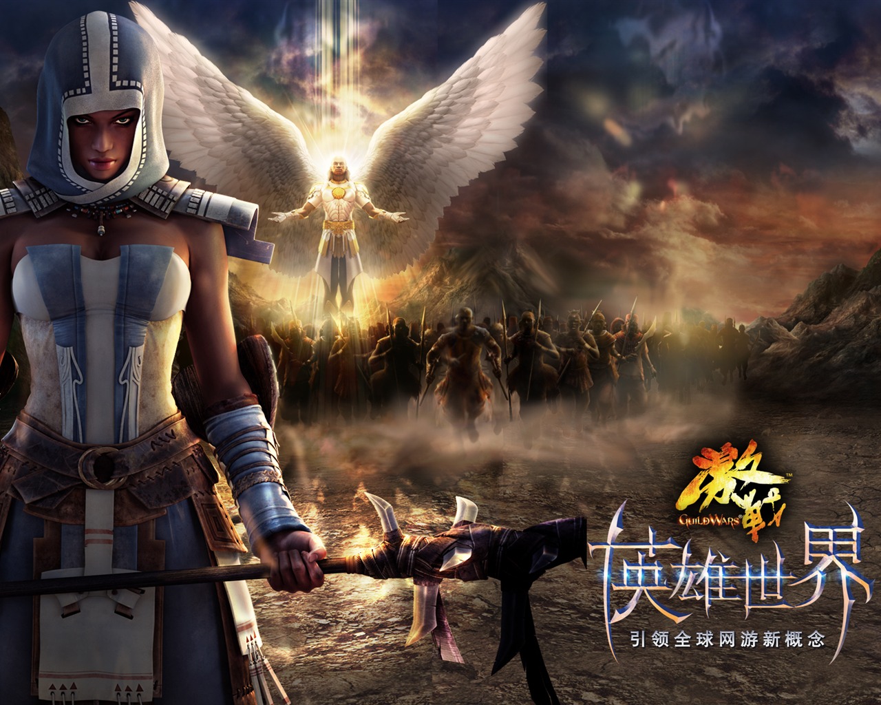 Guildwars tapety (2) #12 - 1280x1024