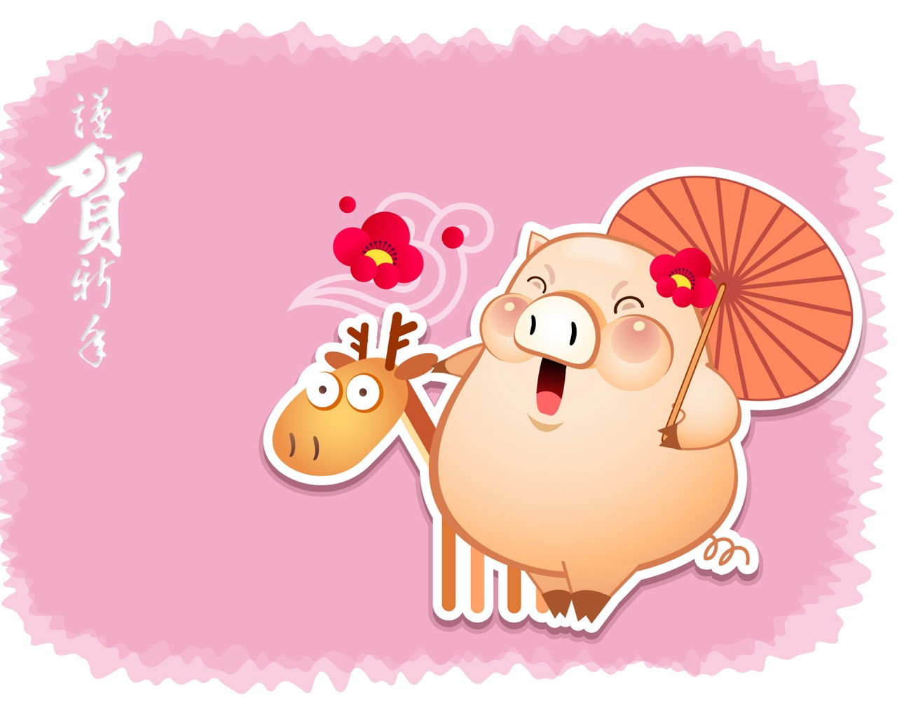 豬年主題壁紙 #5 - 1280x1024