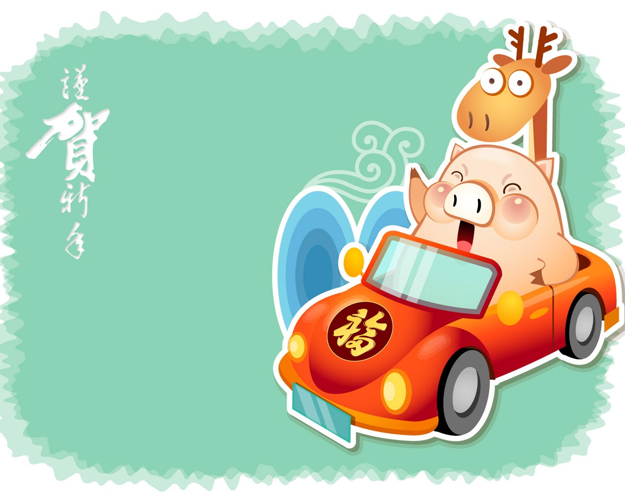 Year of the Pig Theme Wallpaper #6 - 1280x1024