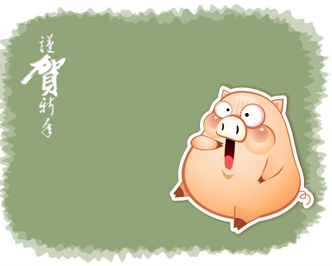 Rok Wallpaper Prase téma #12 - 1280x1024