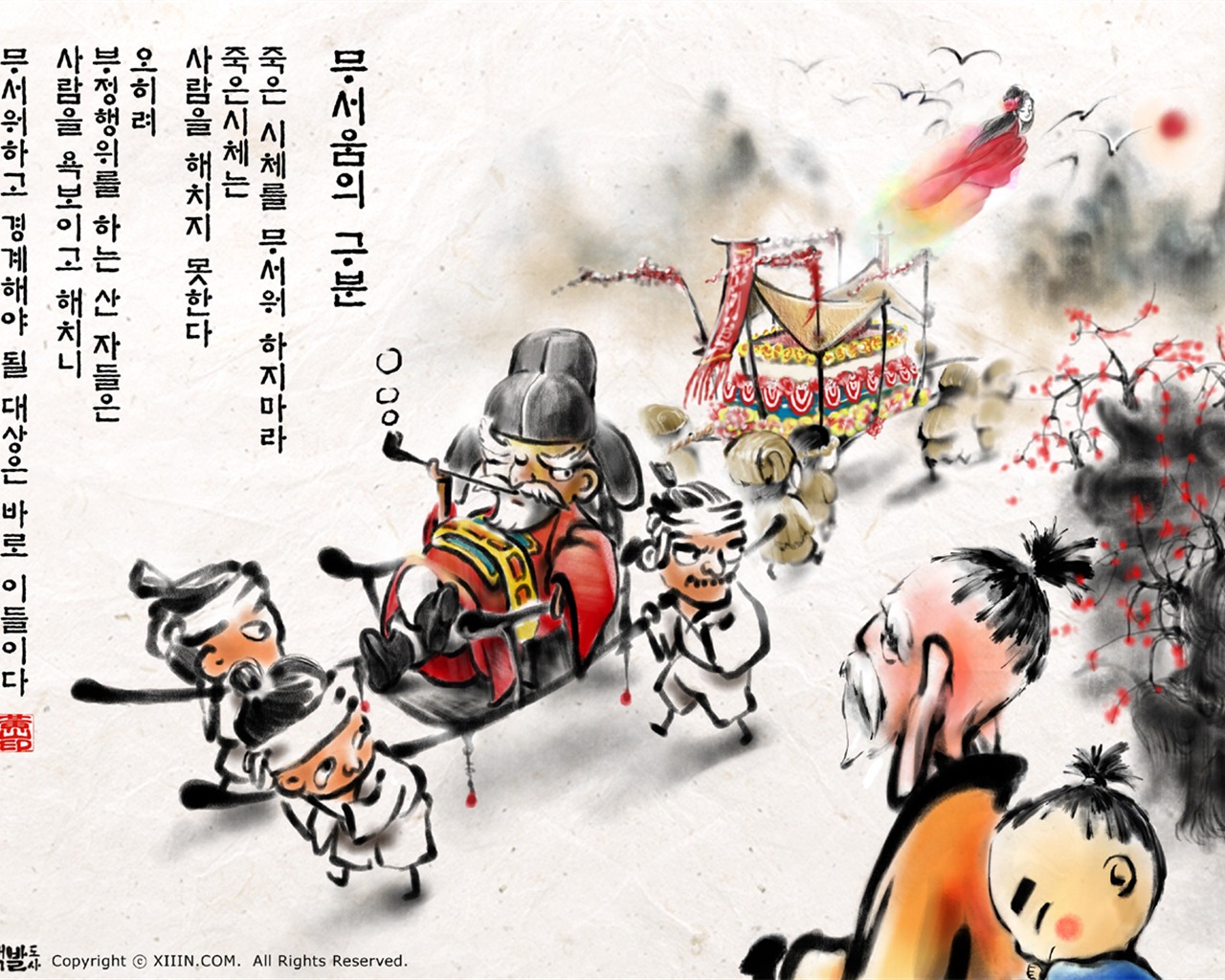 韓國水墨風格 卡通壁紙 #1 - 1280x1024