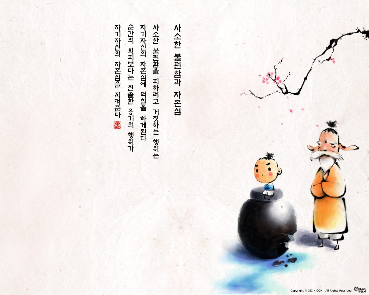 South Korea ink wash cartoon wallpaper #2 - 1280x1024