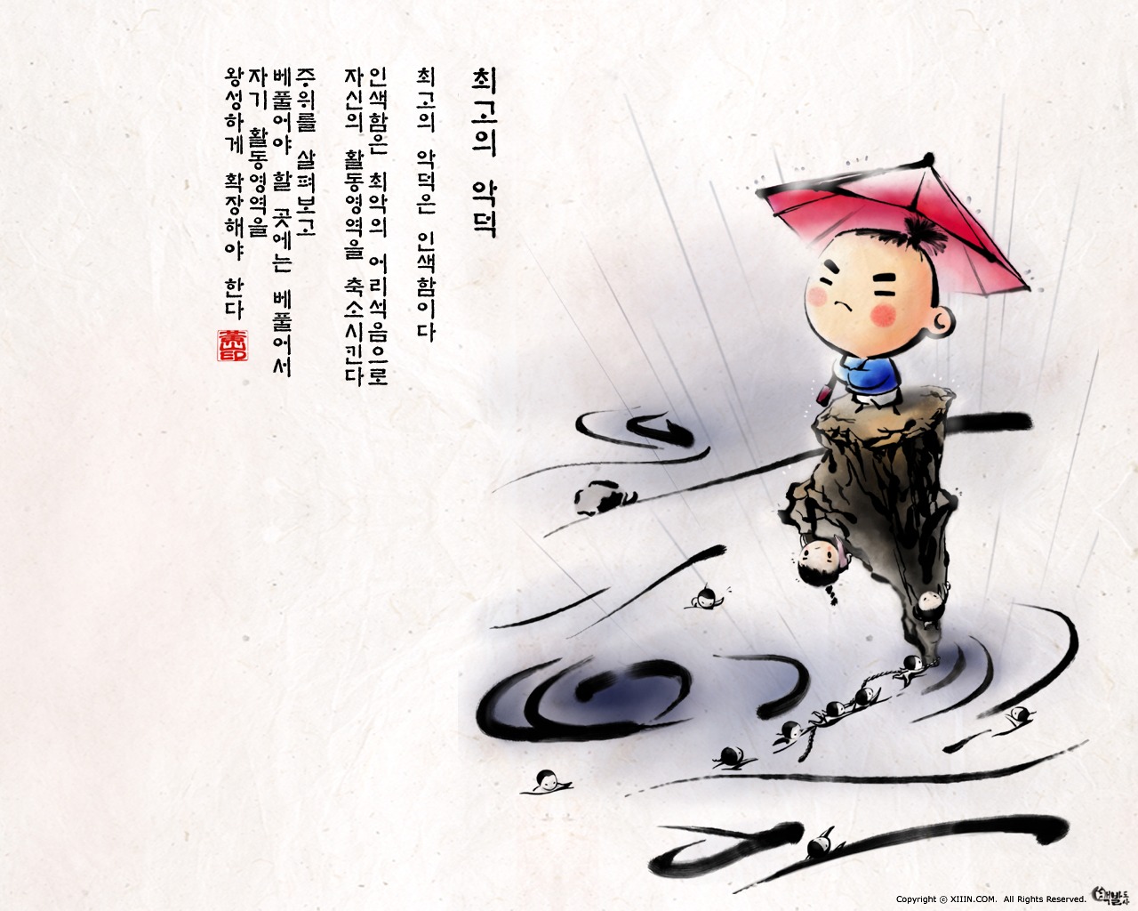 Jižní Korea inkoust mytí kreslené tapety #4 - 1280x1024