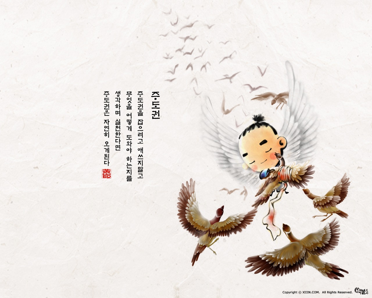 韓國水墨風格 卡通壁紙 #7 - 1280x1024