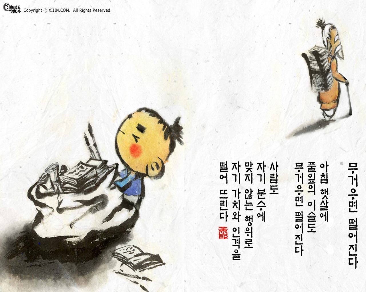 韓國水墨風格 卡通壁紙 #12 - 1280x1024