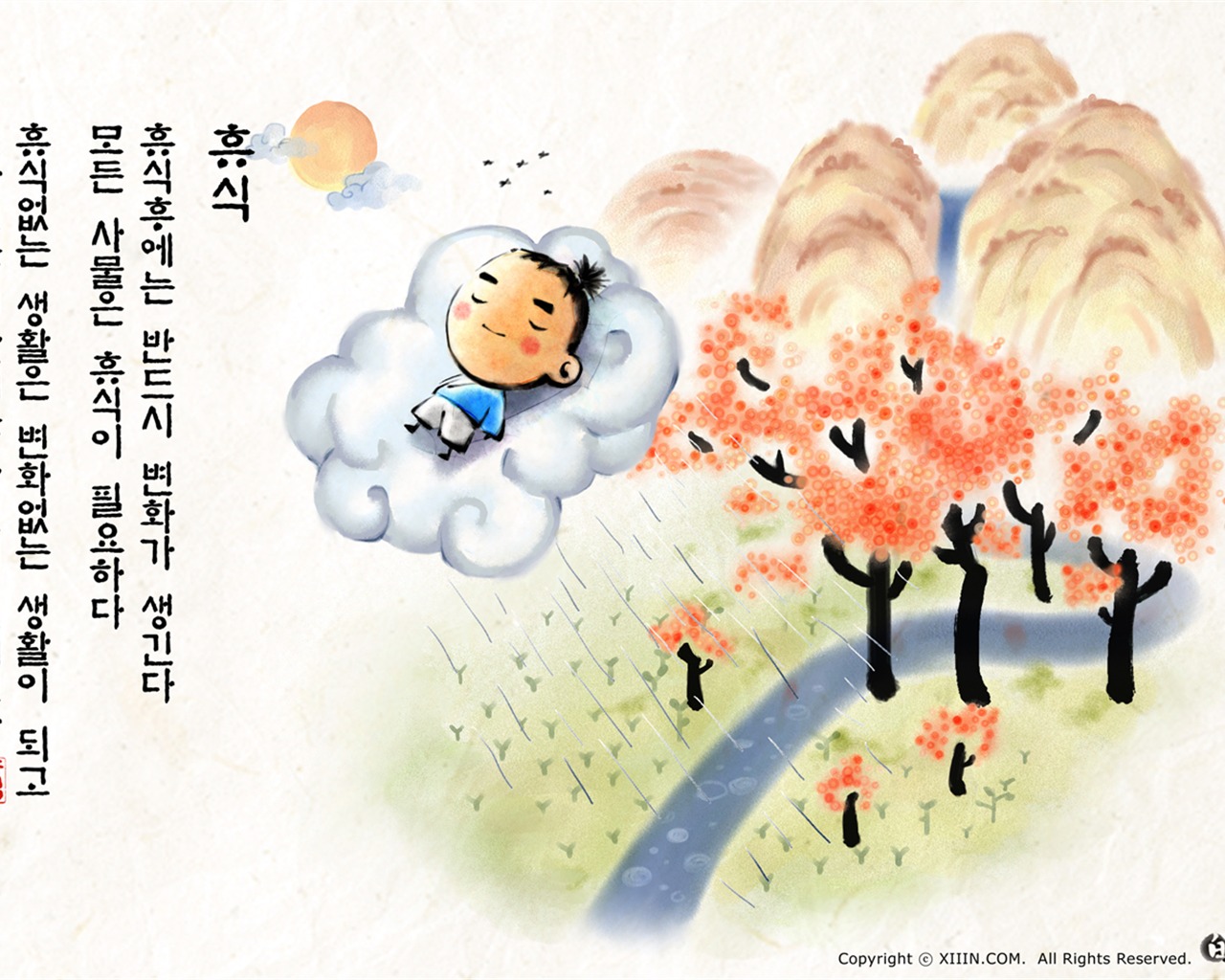 Jižní Korea inkoust mytí kreslené tapety #17 - 1280x1024