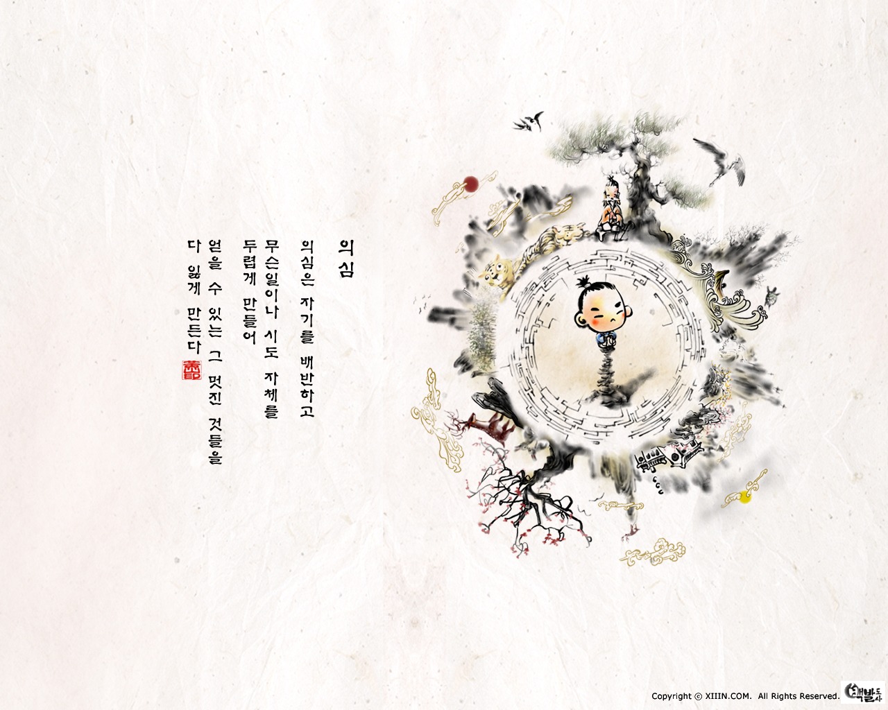 Jižní Korea inkoust mytí kreslené tapety #20 - 1280x1024
