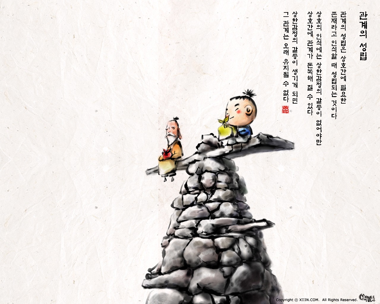 Jižní Korea inkoust mytí kreslené tapety #21 - 1280x1024