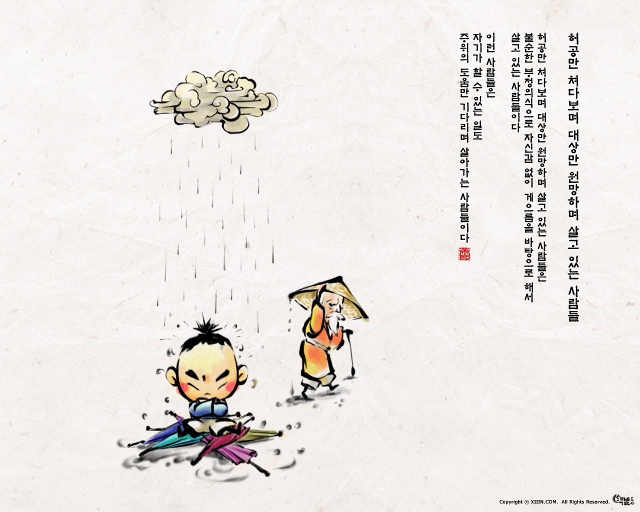 Jižní Korea inkoust mytí kreslené tapety #23 - 1280x1024
