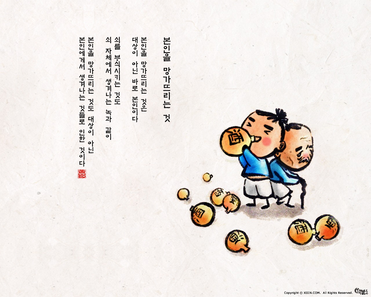 Jižní Korea inkoust mytí kreslené tapety #25 - 1280x1024