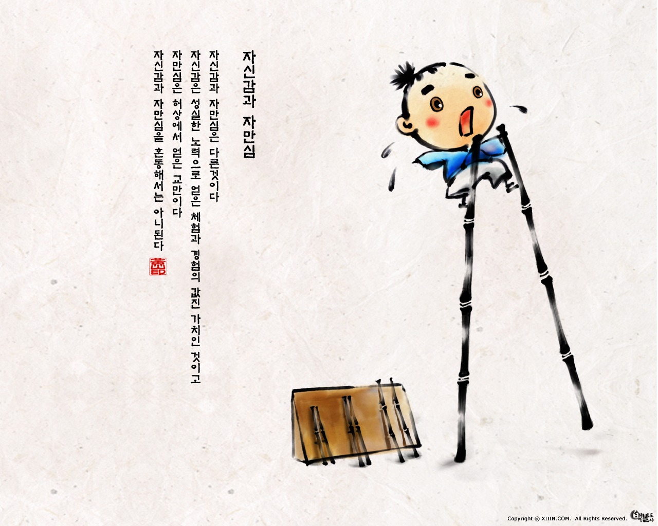 Jižní Korea inkoust mytí kreslené tapety #26 - 1280x1024
