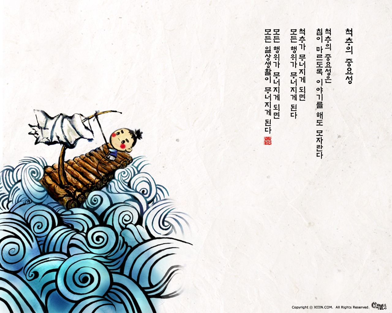 韩国水墨风格 卡通壁纸27 - 1280x1024