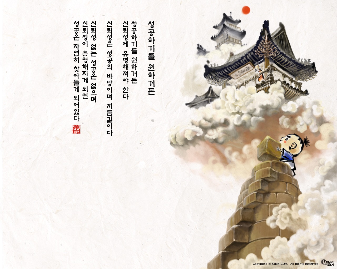 Jižní Korea inkoust mytí kreslené tapety #28 - 1280x1024