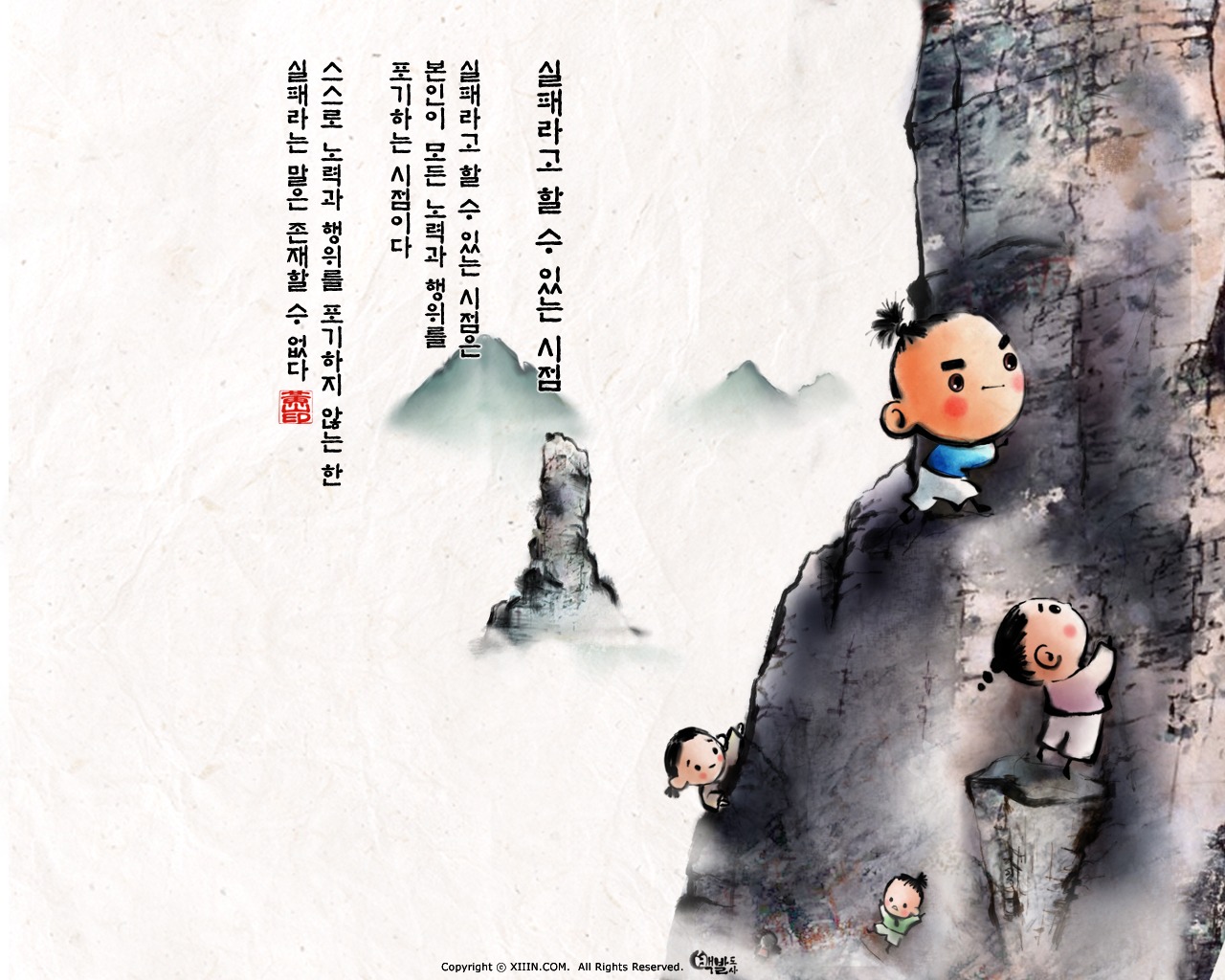 Jižní Korea inkoust mytí kreslené tapety #29 - 1280x1024