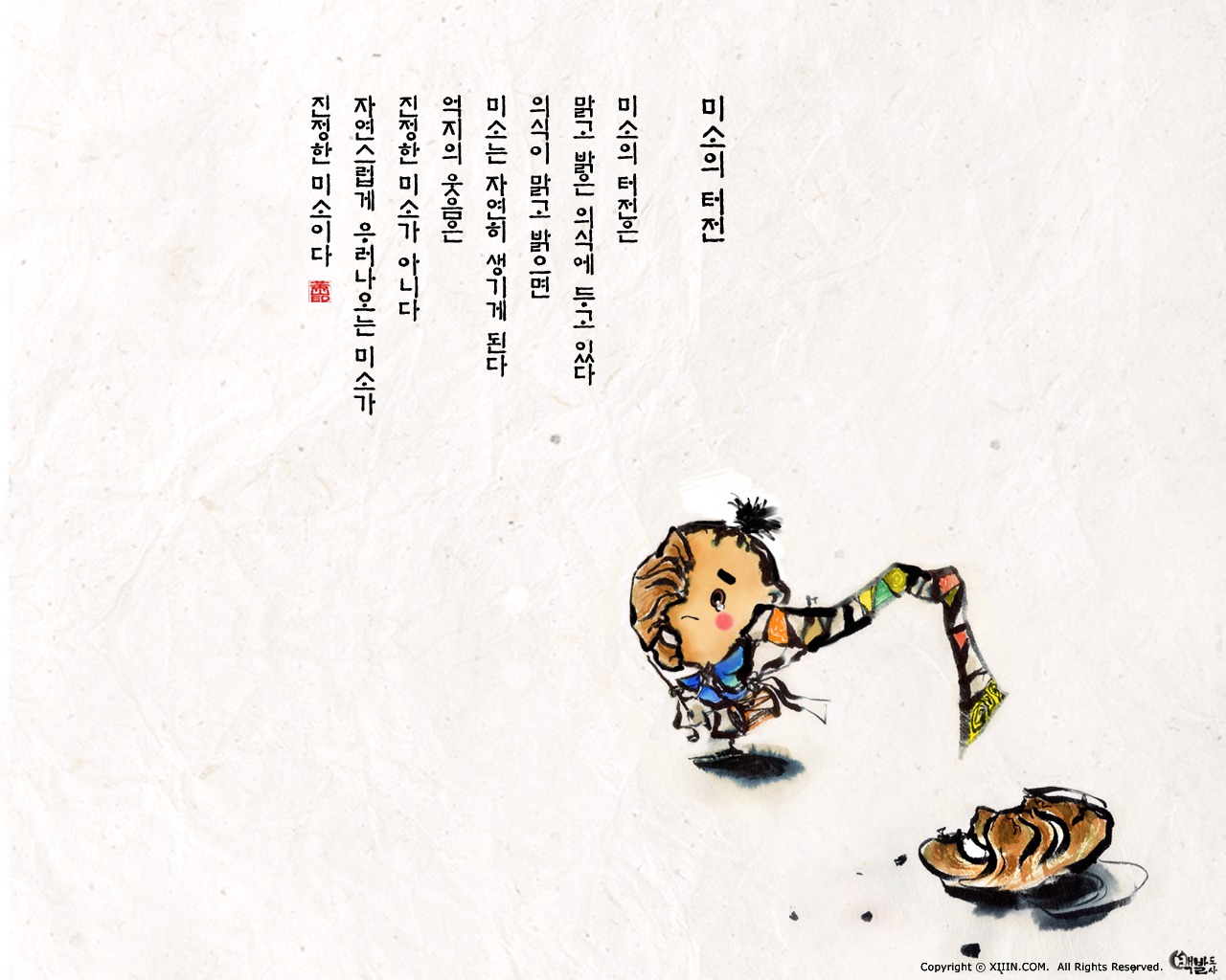 Jižní Korea inkoust mytí kreslené tapety #30 - 1280x1024