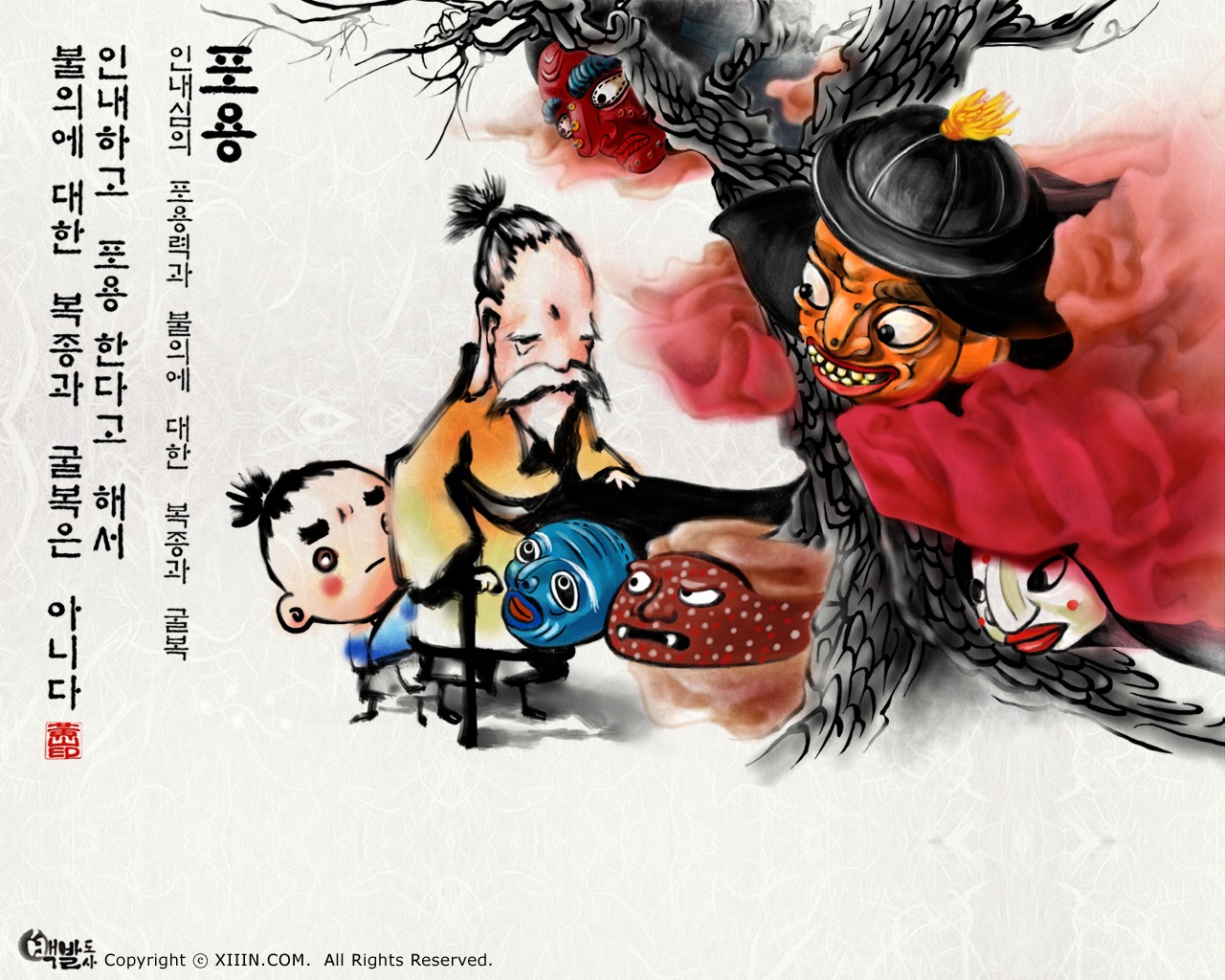 Jižní Korea inkoust mytí kreslené tapety #31 - 1280x1024
