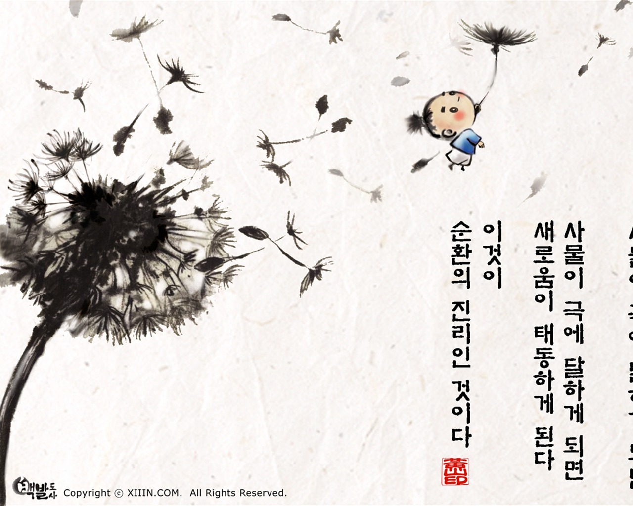 韓國水墨風格 卡通壁紙 #43 - 1280x1024