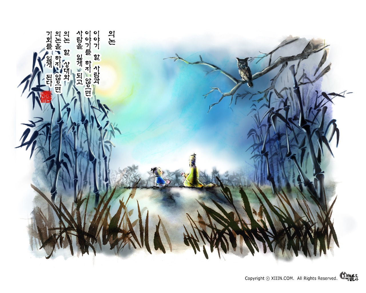Jižní Korea inkoust mytí kreslené tapety #54 - 1280x1024