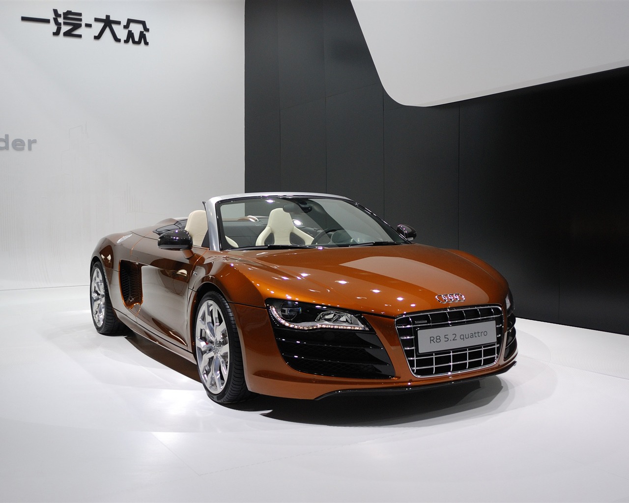 2010 Beijing International Auto Show (mcwang007 Werke) #18 - 1280x1024