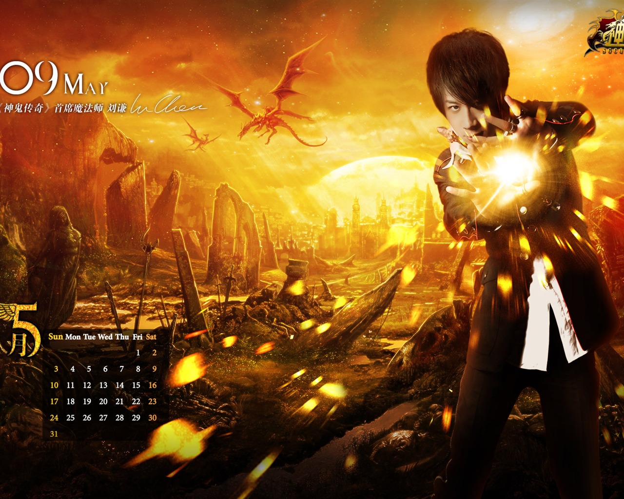 Online hry Mumie wallpaper #7 - 1280x1024