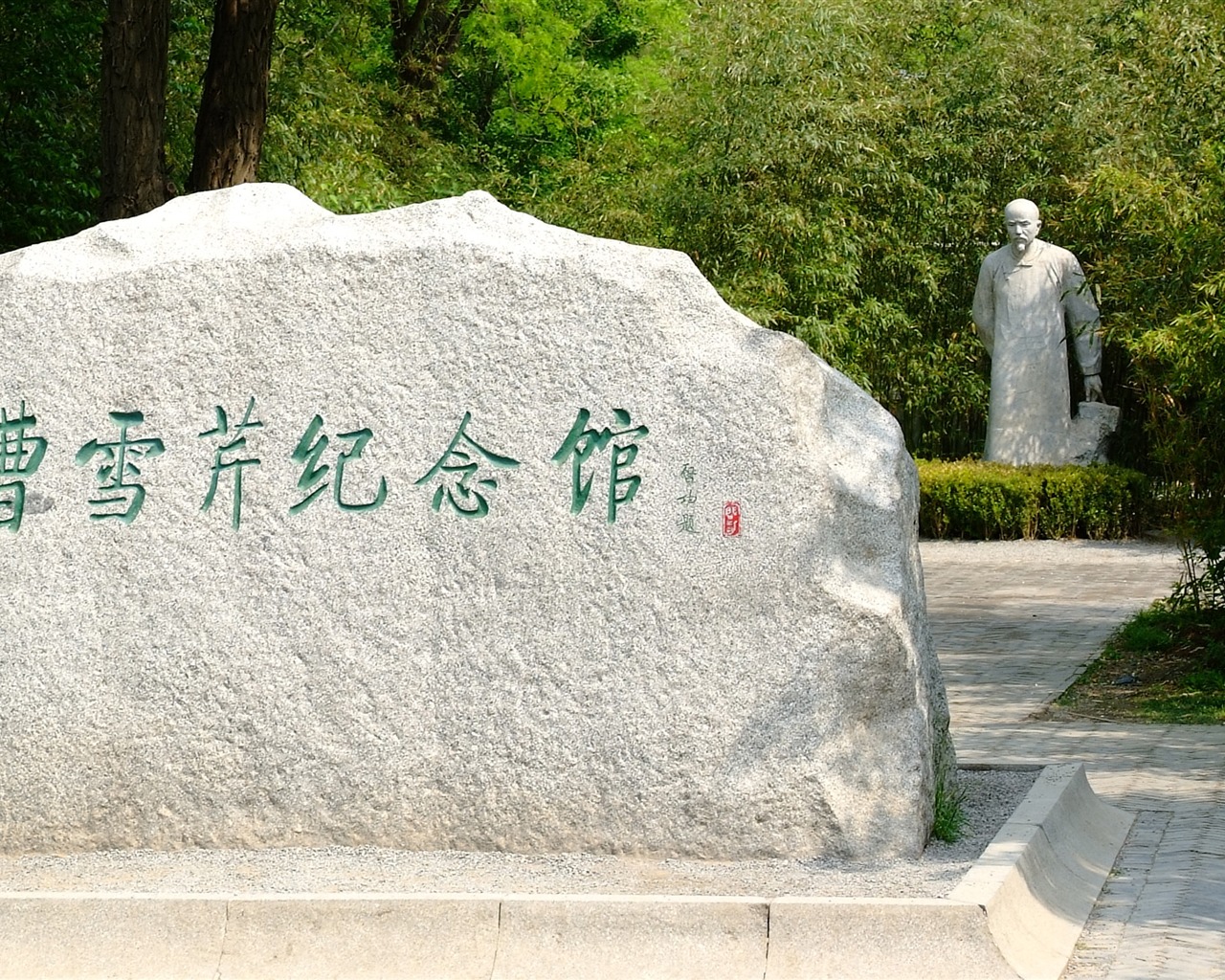 Xiangshan early summer garden (rebar works) #15 - 1280x1024