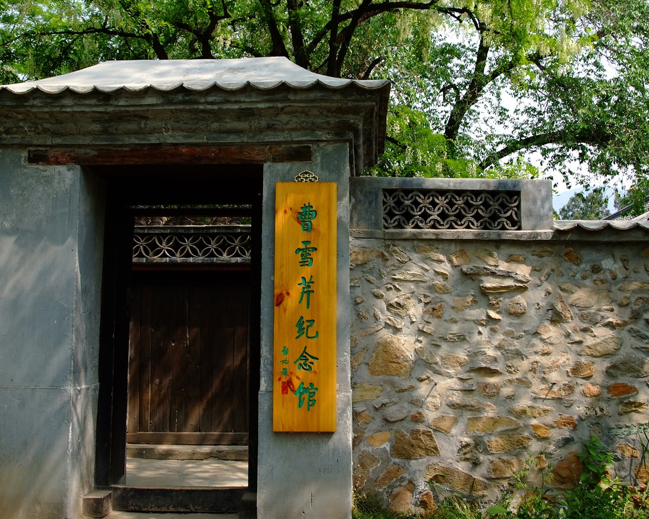 Xiangshan začátku letní zahrádka (prutu práce) #17 - 1280x1024