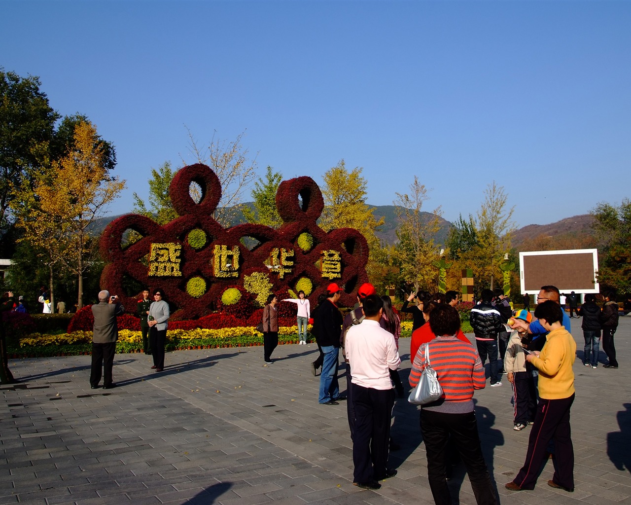 Xiangshan Herbst Garten (Bewehren) #11 - 1280x1024