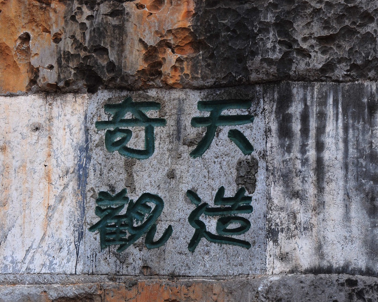 Stone Lesní v souladu Yunnan (1) (Khitan vlk práce) #12 - 1280x1024