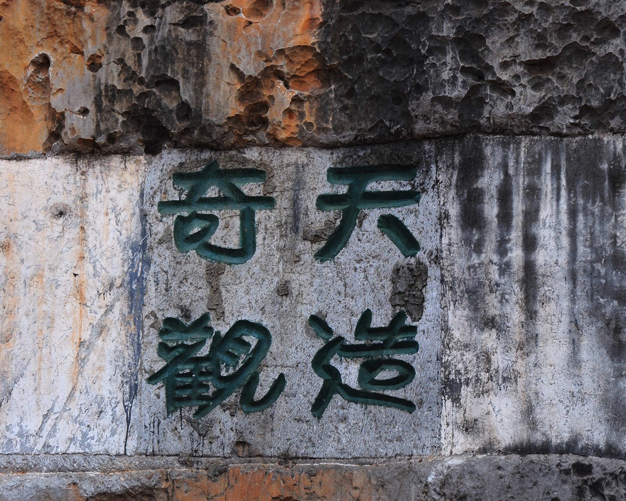 Stone Forest in Yunnan line (1) (Khitan wolf works) #12 - 1280x1024