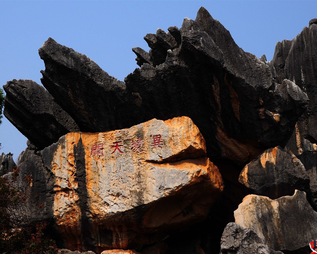 Stone Forest in Yunnan line (1) (Khitan wolf works) #15 - 1280x1024
