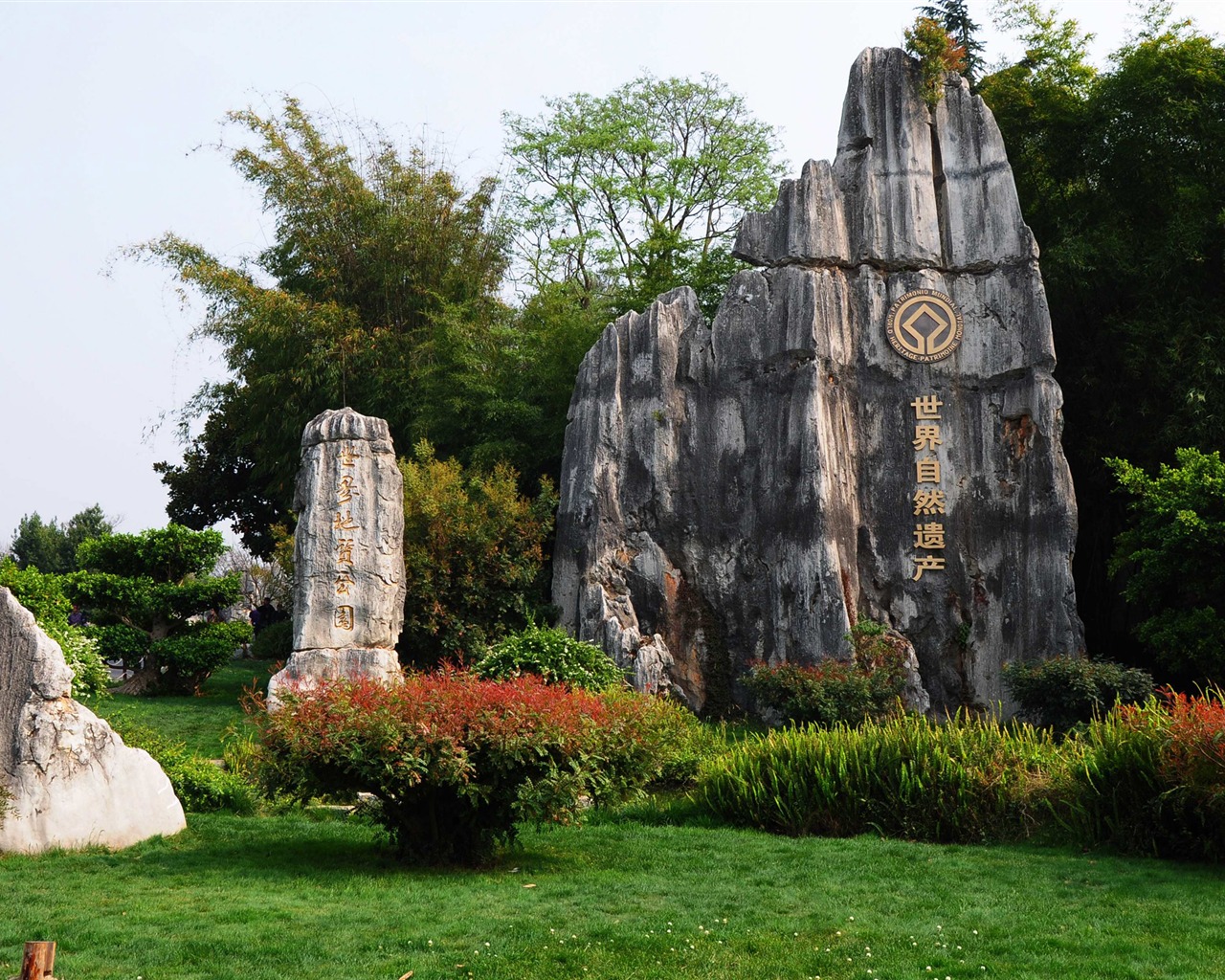 Stone Forest in Yunnan line (2) (Khitan wolf works) #29 - 1280x1024