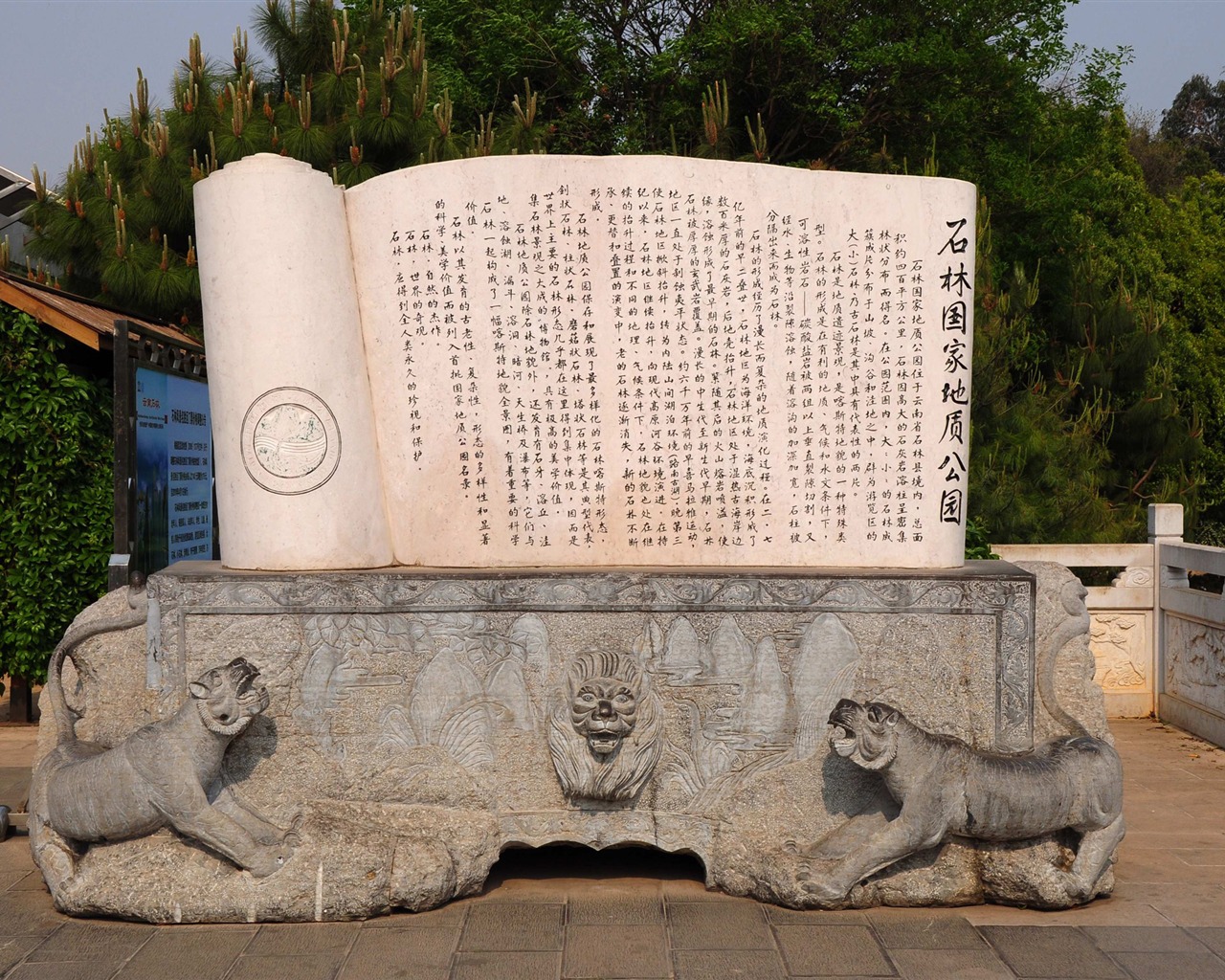 Stone Forest in Yunnan line (2) (Khitan wolf works) #31 - 1280x1024