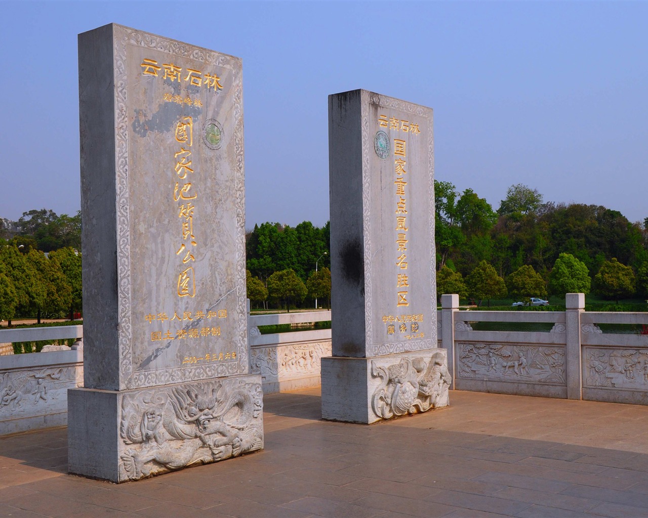 Stone Forest in Yunnan line (2) (Khitan wolf works) #32 - 1280x1024