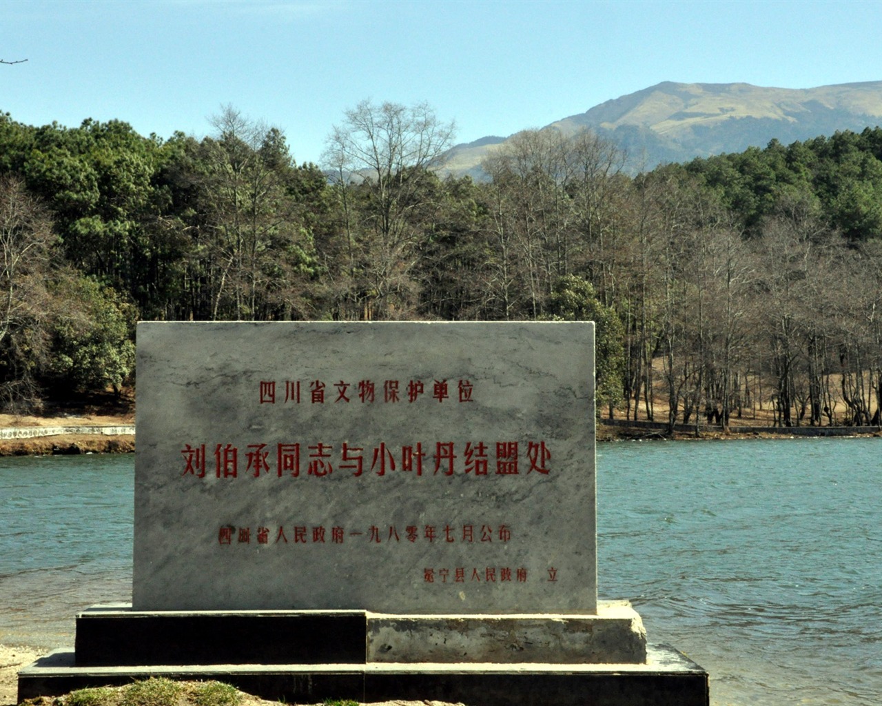 Daliangshan scenery (3) (old Hong OK works) #23 - 1280x1024