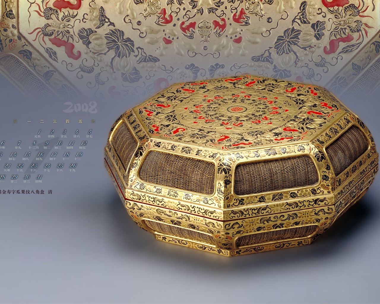 Peking Palace Museum výstava tapety (1) #2 - 1280x1024